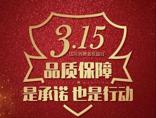 3.15打假！腐蝕，停產(chǎn)，火災(zāi)，百萬損失！偽劣載冷劑害人不淺！